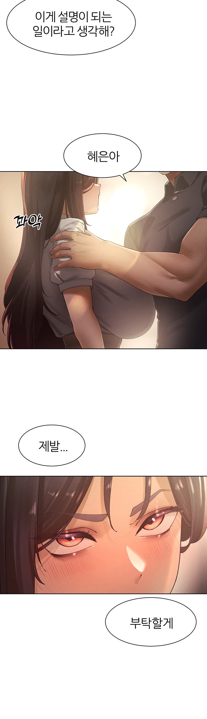 The Protagonist Gets Stronger When He Fucks the Female Hunter Raw - Chapter 24 [photo 21] - MangaPorn