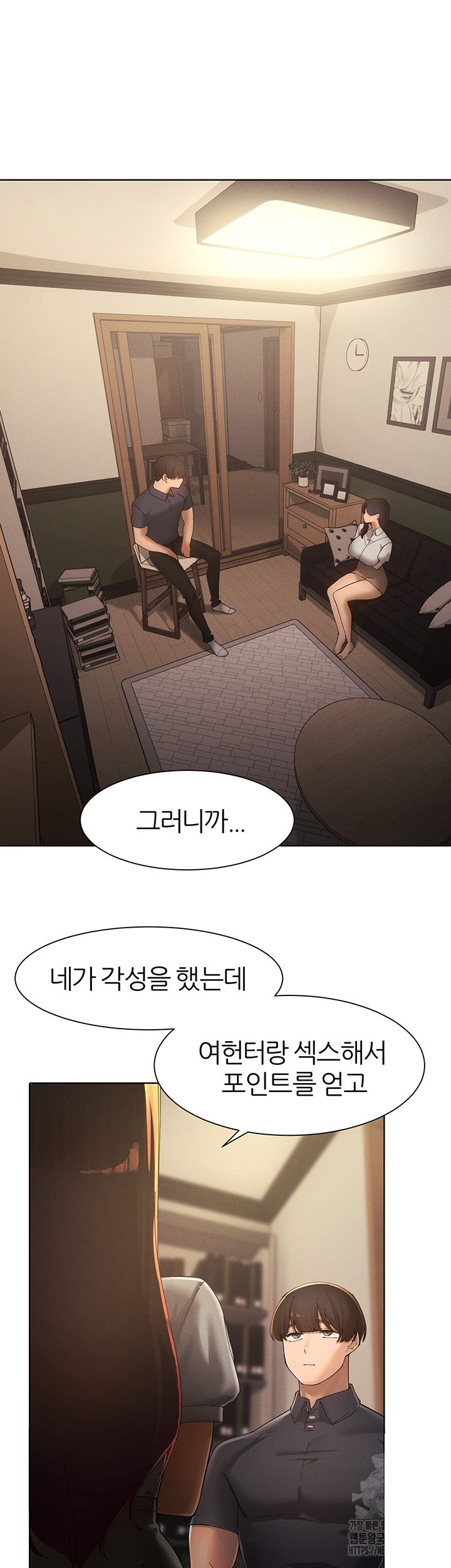 The Protagonist Gets Stronger When He Fucks the Female Hunter Raw - Chapter 24 [photo 24] - MangaPorn