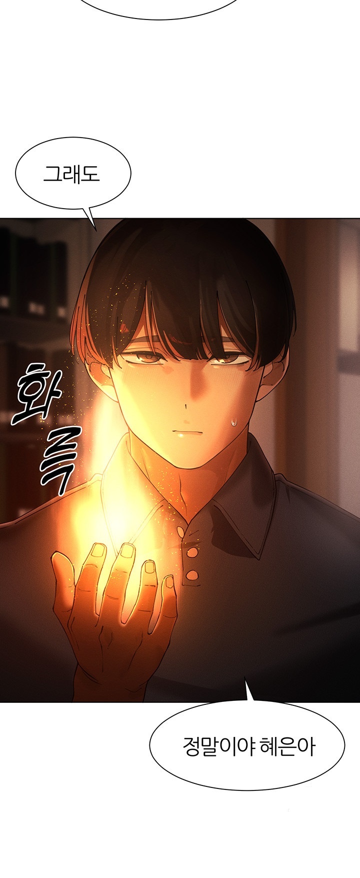 The Protagonist Gets Stronger When He Fucks the Female Hunter Raw - Chapter 24 [photo 26] - MangaPorn