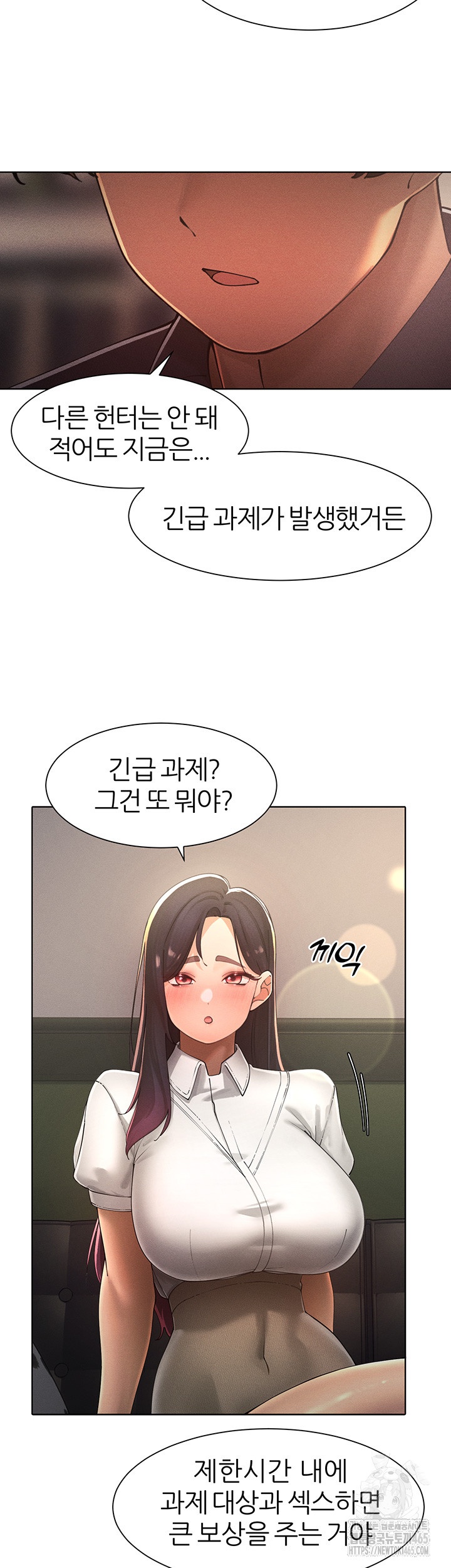 The Protagonist Gets Stronger When He Fucks the Female Hunter Raw - Chapter 24 [photo 28] - MangaPorn