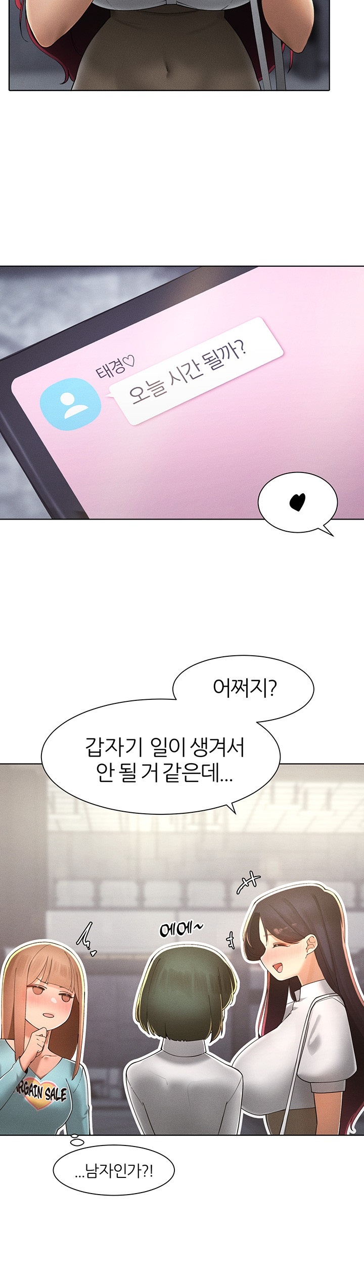 The Protagonist Gets Stronger When He Fucks the Female Hunter Raw - Chapter 24 [photo 3] - MangaPorn