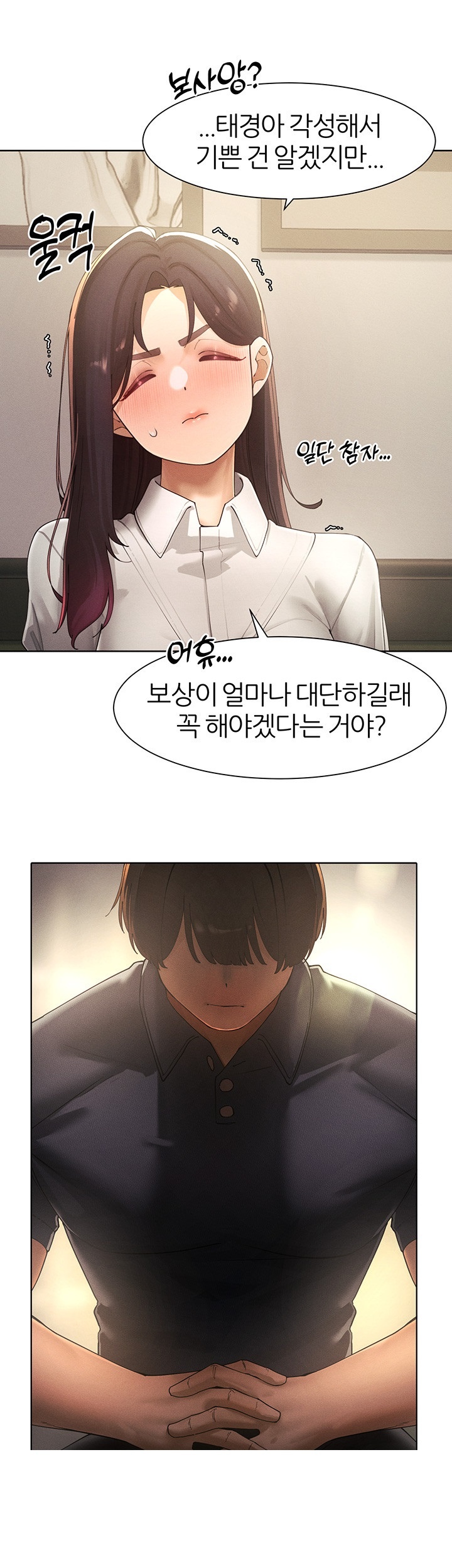 The Protagonist Gets Stronger When He Fucks the Female Hunter Raw - Chapter 24 [photo 30] - MangaPorn