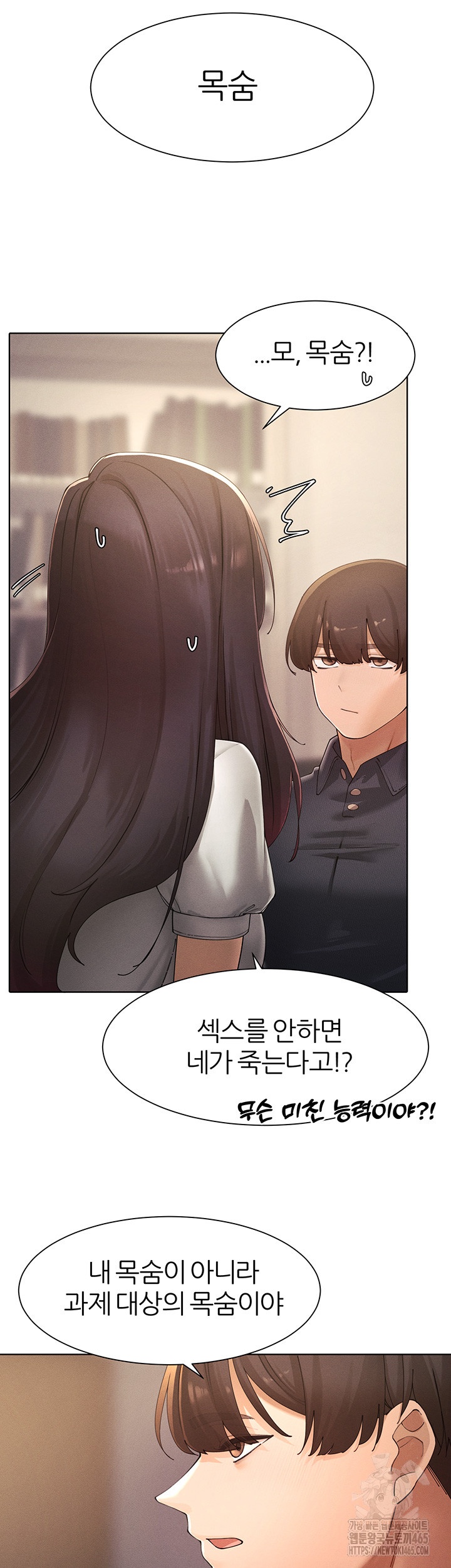 The Protagonist Gets Stronger When He Fucks the Female Hunter Raw - Chapter 24 [photo 31] - MangaPorn