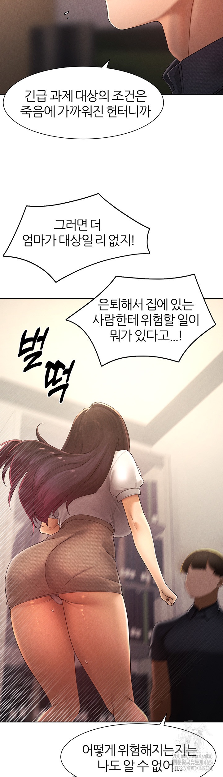 The Protagonist Gets Stronger When He Fucks the Female Hunter Raw - Chapter 24 [photo 32] - MangaPorn