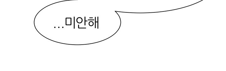 The Protagonist Gets Stronger When He Fucks the Female Hunter Raw - Chapter 24 [photo 33] - MangaPorn