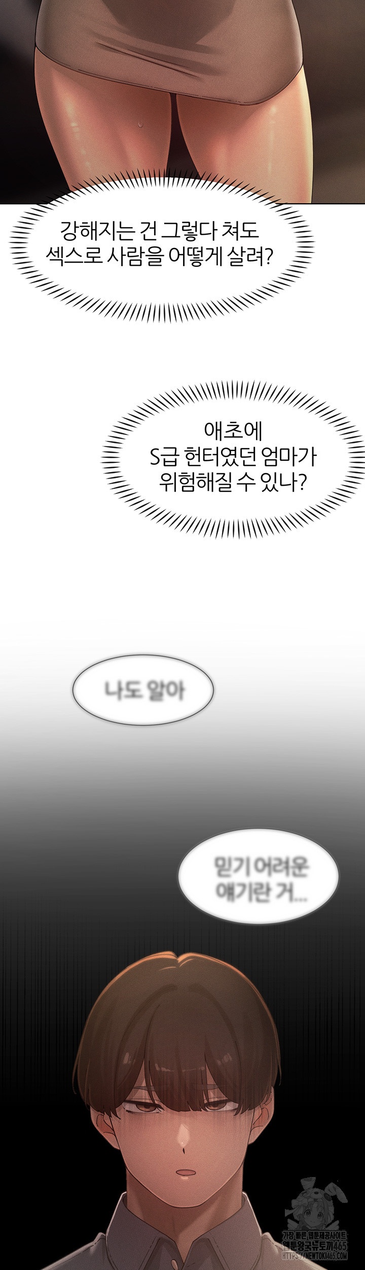 The Protagonist Gets Stronger When He Fucks the Female Hunter Raw - Chapter 24 [photo 35] - MangaPorn