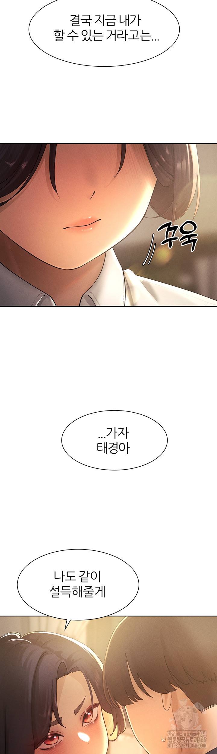 The Protagonist Gets Stronger When He Fucks the Female Hunter Raw - Chapter 24 [photo 37] - MangaPorn