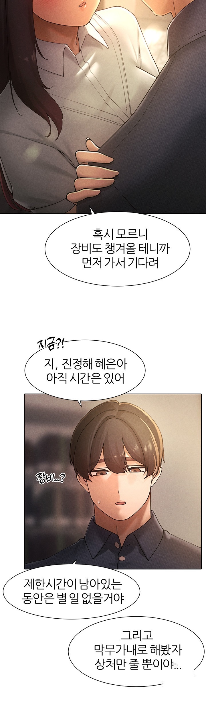 The Protagonist Gets Stronger When He Fucks the Female Hunter Raw - Chapter 24 [photo 38] - MangaPorn