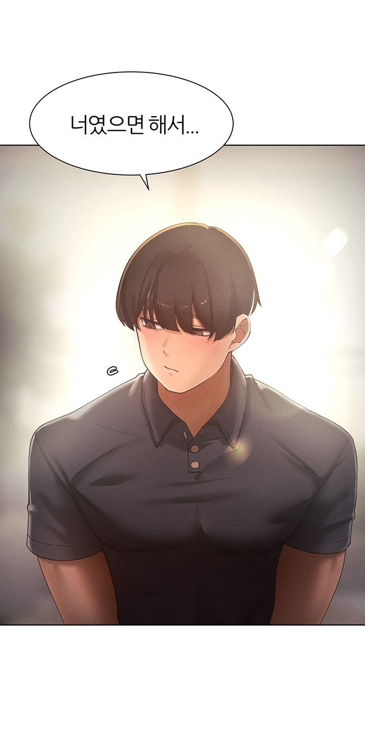 The Protagonist Gets Stronger When He Fucks the Female Hunter Raw - Chapter 24 [photo 43] - MangaPorn