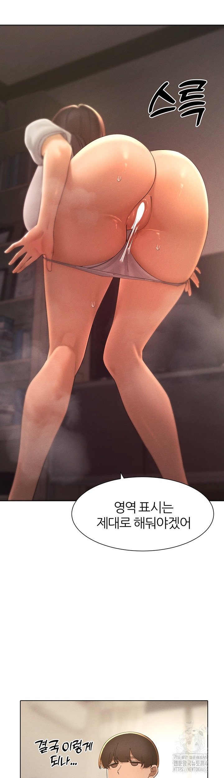 The Protagonist Gets Stronger When He Fucks the Female Hunter Raw - Chapter 24 [photo 45] - MangaPorn