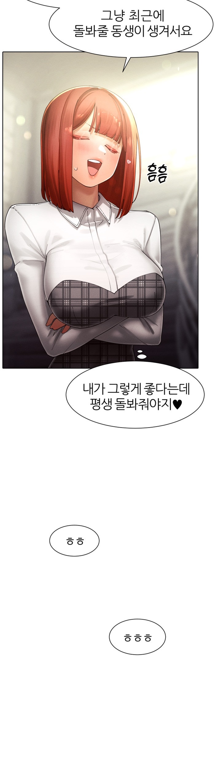 The Protagonist Gets Stronger When He Fucks the Female Hunter Raw - Chapter 24 [photo 7] - MangaPorn