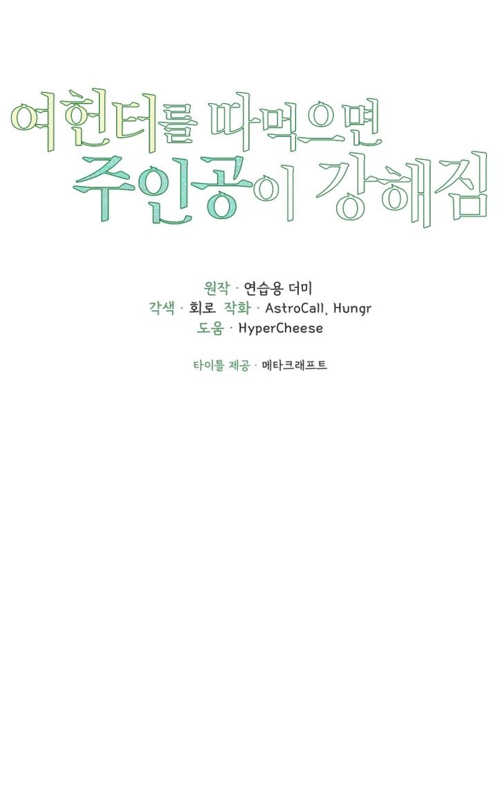 The Protagonist Gets Stronger When He Fucks the Female Hunter Raw - Chapter 24 [photo 8] - MangaPorn