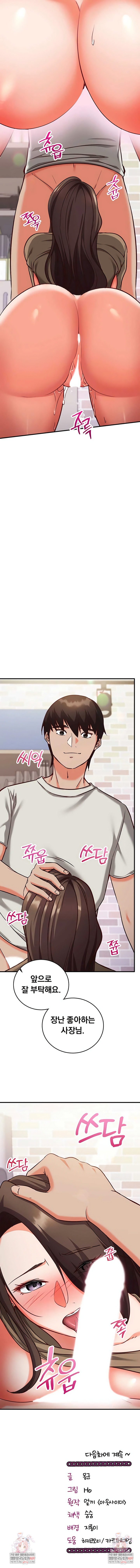 Mind Control Raw - Chapter 14 [photo 11] - MangaPorn