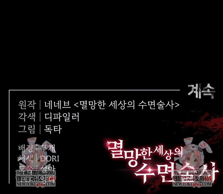 Human Scum Raw - Chapter 67 [photo 18] - MangaPorn