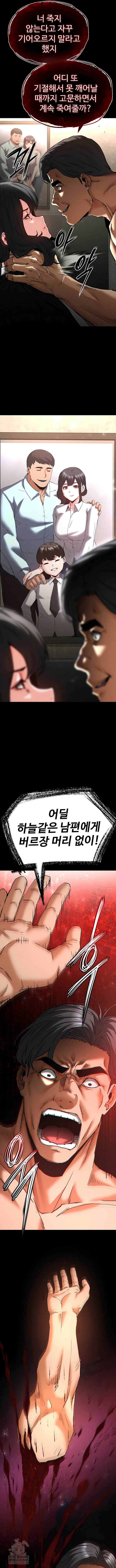 Human Scum Raw - Chapter 68 [photo 15] - MangaPorn