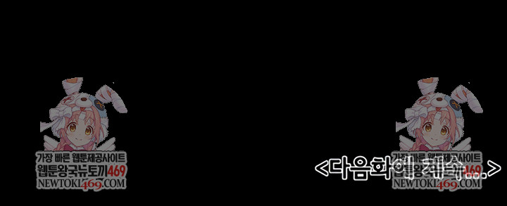 My New Family Treats me Well Raw - Chapter 106 [photo 7] - MangaPorn