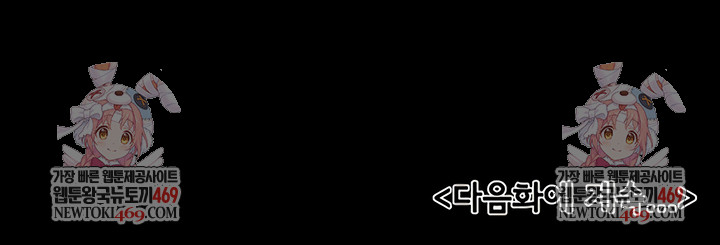 My New Family Treats me Well Raw - Chapter 107 [photo 8] - MangaPorn