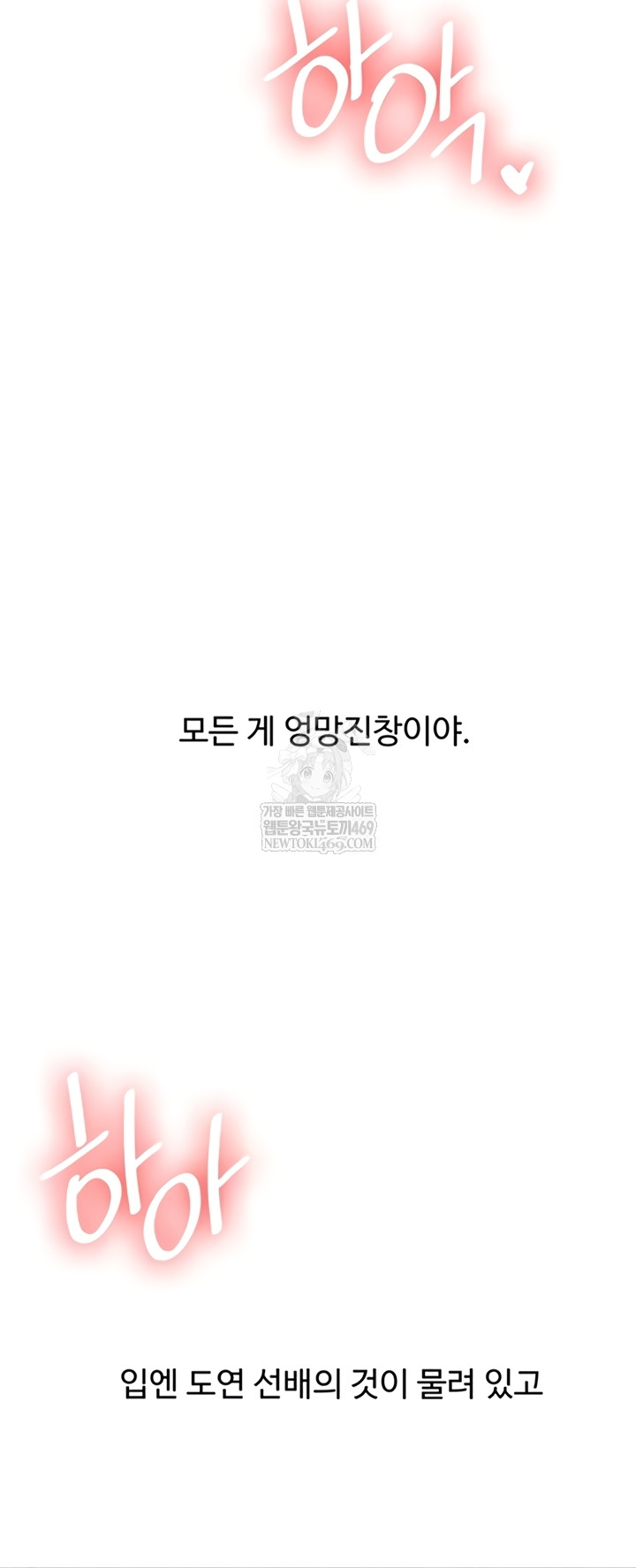 Relationship Reversal Button Raw - Chapter 94 [photo 11] - MangaPorn