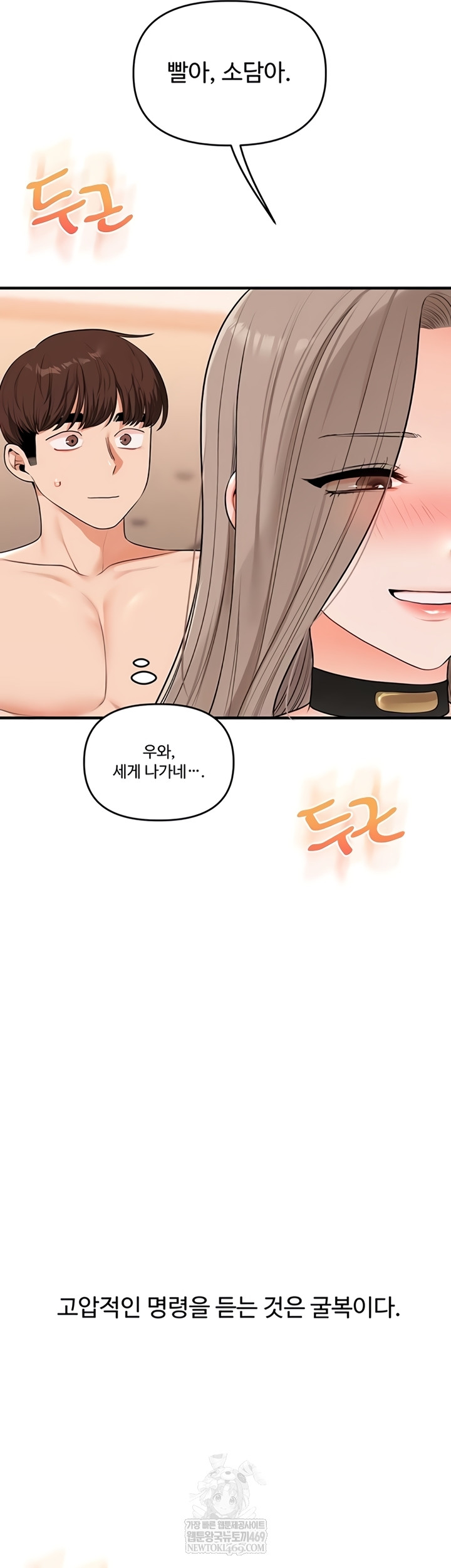 Relationship Reversal Button Raw - Chapter 94 [photo 2] - MangaPorn