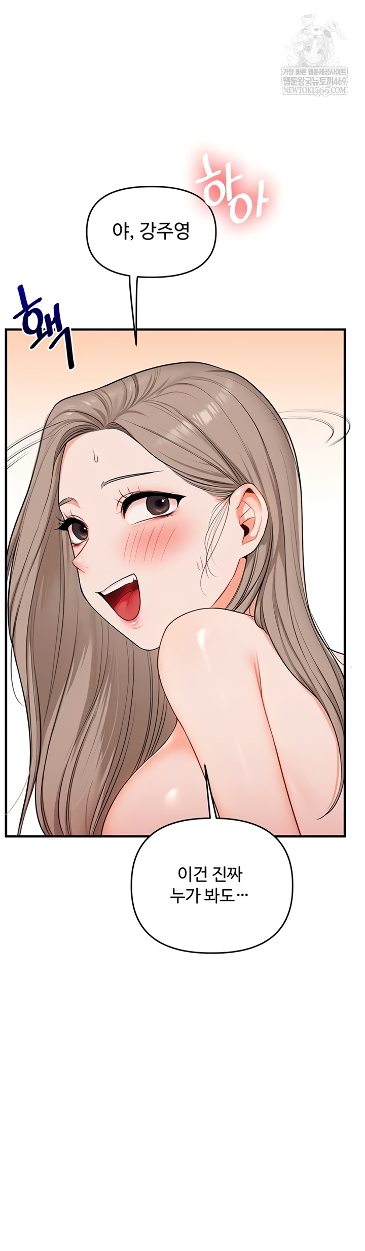 Relationship Reversal Button Raw - Chapter 94 [photo 22] - MangaPorn