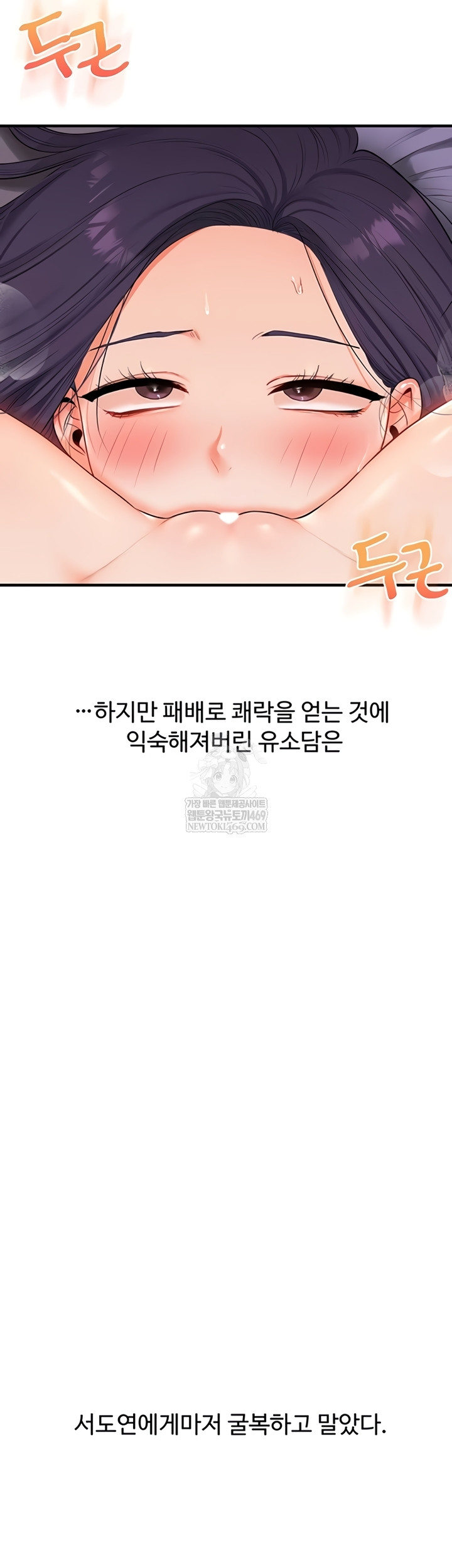 Relationship Reversal Button Raw - Chapter 94 [photo 3] - MangaPorn