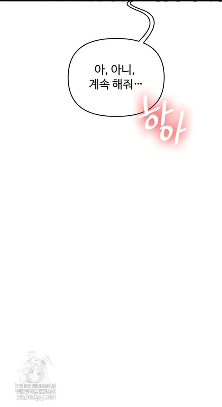 Relationship Reversal Button Raw - Chapter 94 [photo 33] - MangaPorn