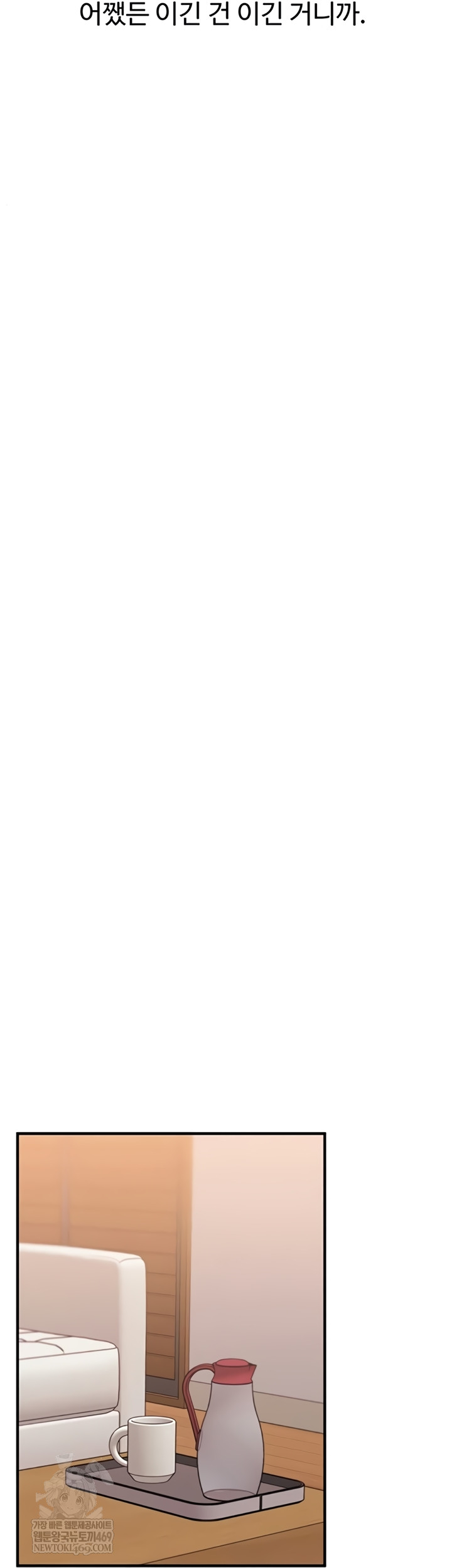 Relationship Reversal Button Raw - Chapter 94 [photo 37] - MangaPorn