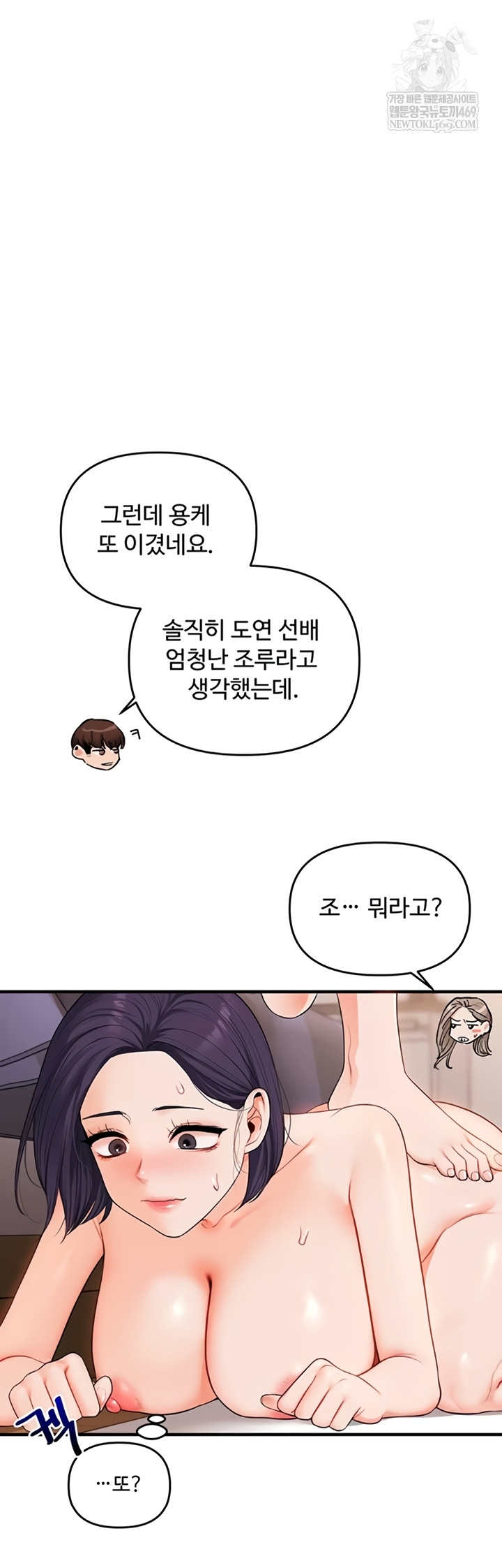 Relationship Reversal Button Raw - Chapter 94 [photo 40] - MangaPorn