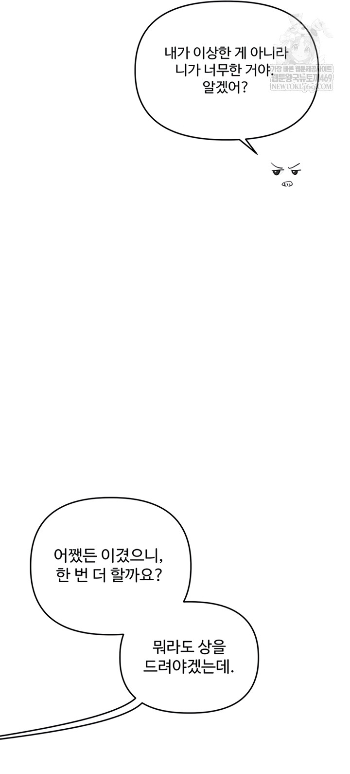 Relationship Reversal Button Raw - Chapter 94 [photo 41] - MangaPorn