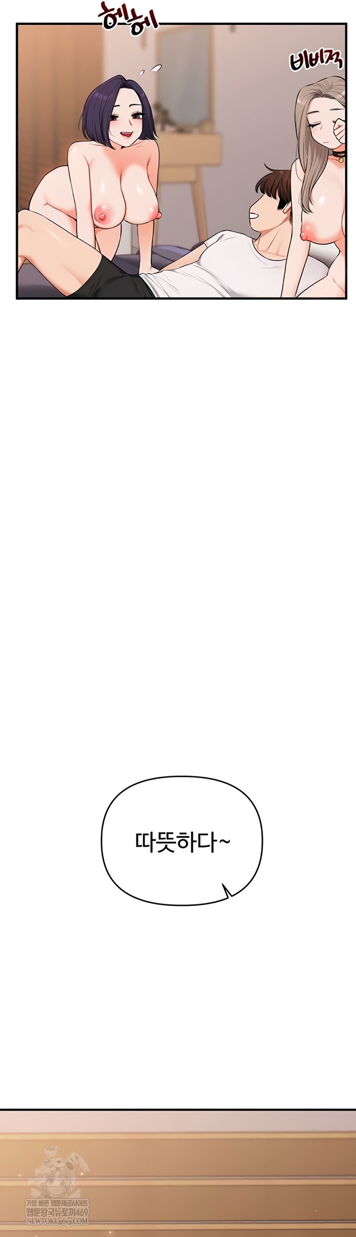 Relationship Reversal Button Raw - Chapter 94 [photo 45] - MangaPorn