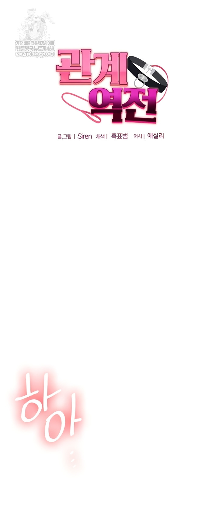 Relationship Reversal Button Raw - Chapter 94 [photo 5] - MangaPorn