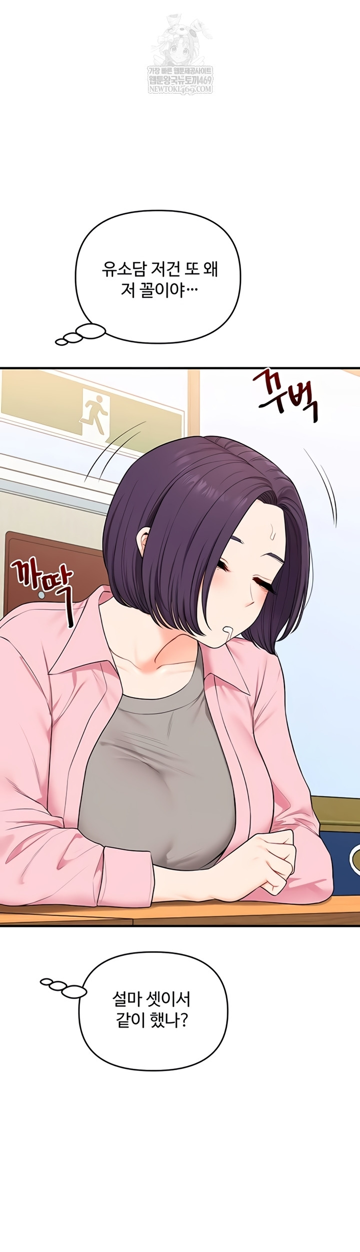 Relationship Reversal Button Raw - Chapter 94 [photo 51] - MangaPorn