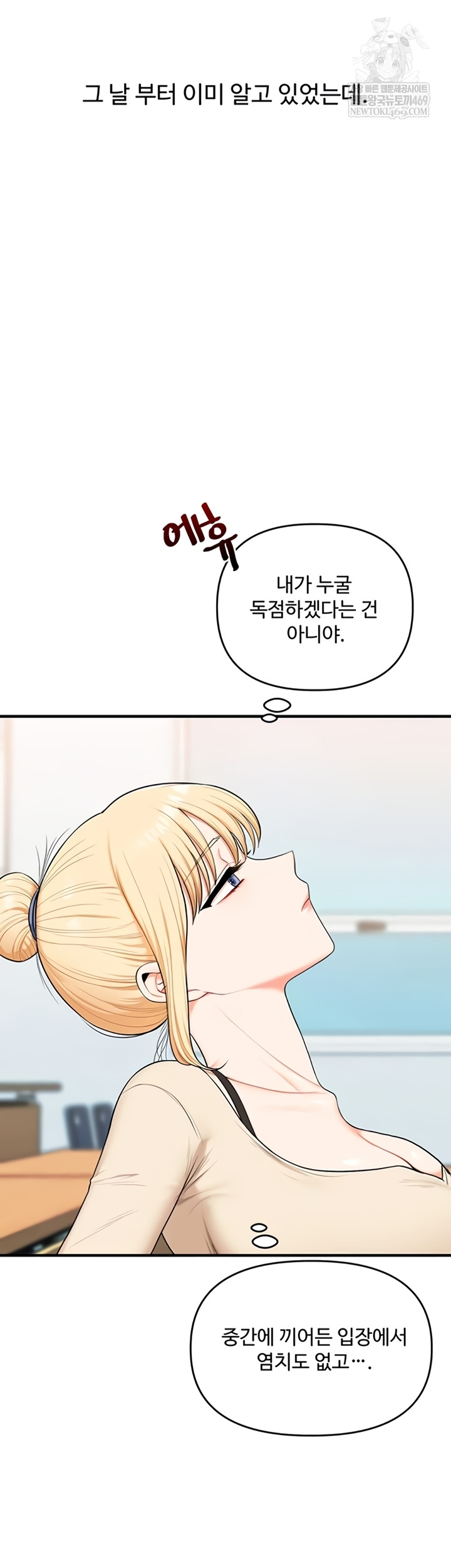 Relationship Reversal Button Raw - Chapter 94 [photo 54] - MangaPorn