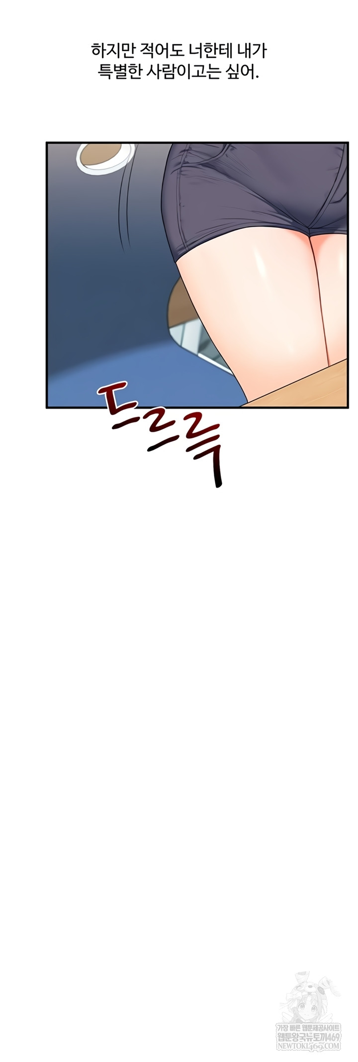 Relationship Reversal Button Raw - Chapter 94 [photo 55] - MangaPorn