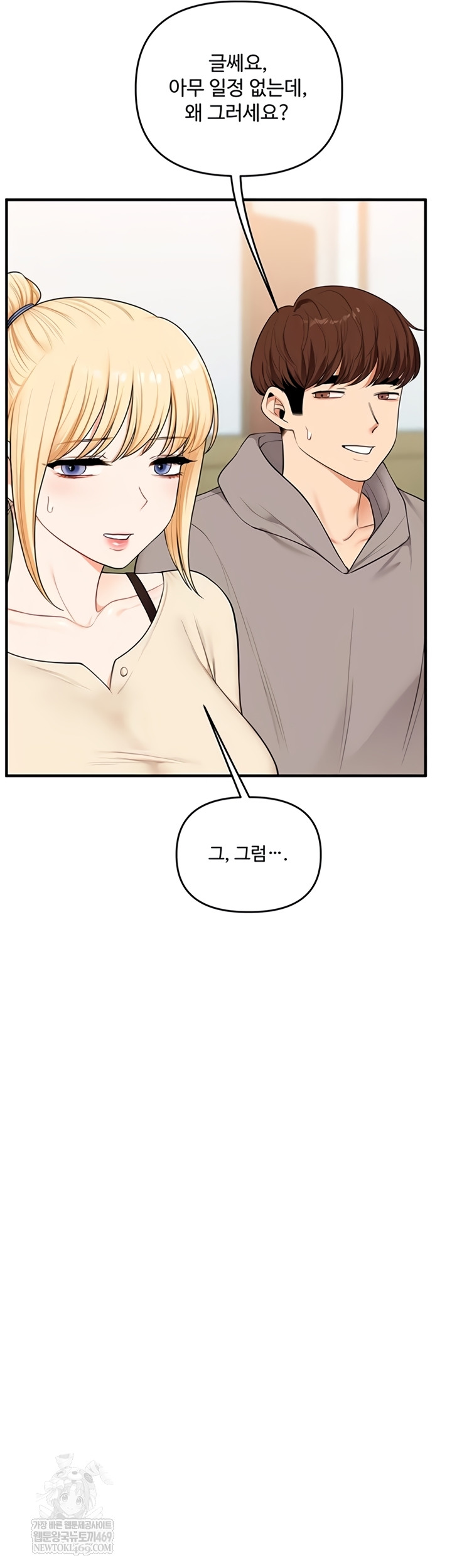 Relationship Reversal Button Raw - Chapter 94 [photo 57] - MangaPorn