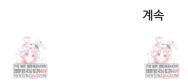 Relationship Reversal Button Raw - Chapter 94 [photo 59] - MangaPorn