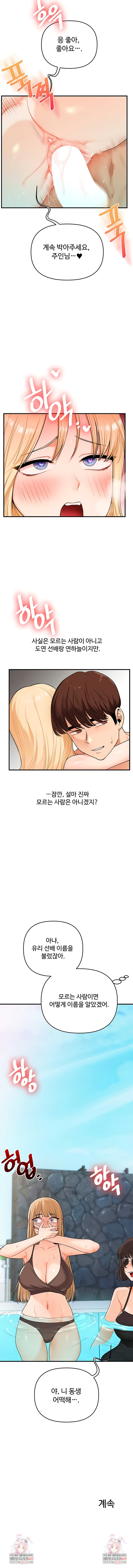 Relationship Reversal Button Raw - Chapter 96 [photo 8] - MangaPorn