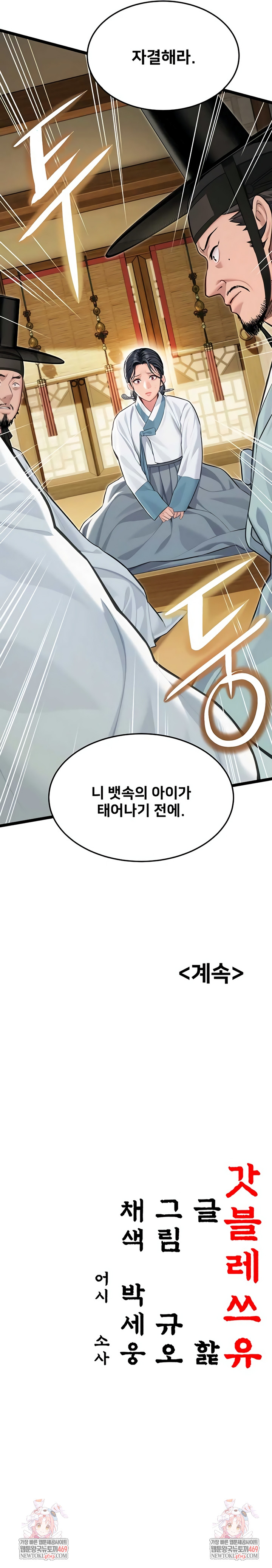 God Bless You Raw - Chapter 71 [photo 8] - MangaPorn