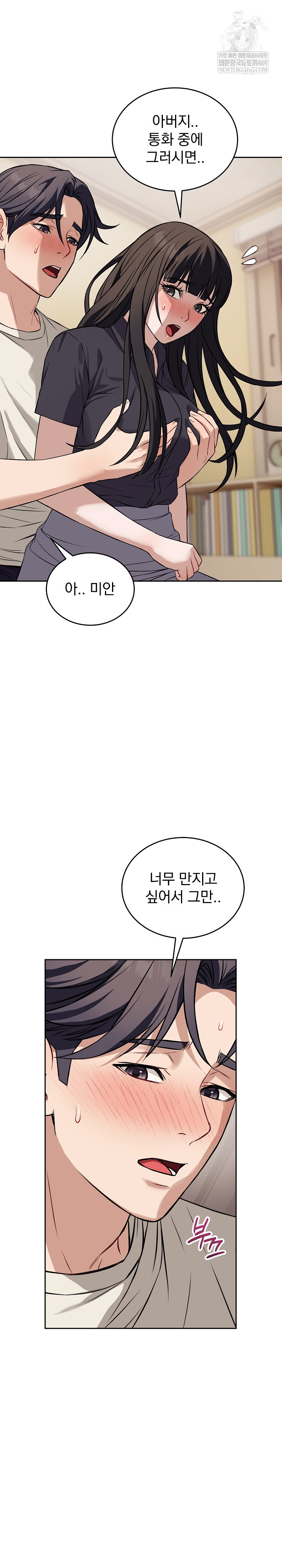 Dad, Cheer Up! Raw - Chapter 35 [photo 11] - MangaPorn