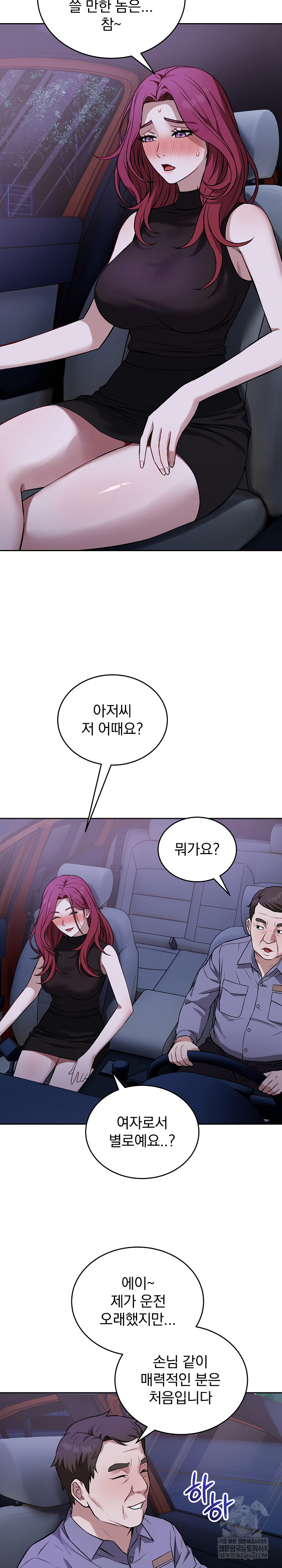 Dad, Cheer Up! Raw - Chapter 35 [photo 15] - MangaPorn