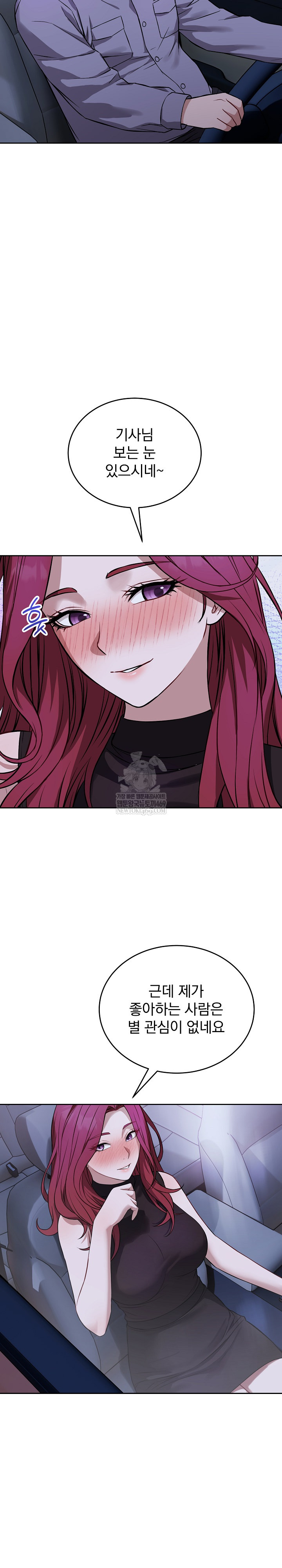 Dad, Cheer Up! Raw - Chapter 35 [photo 16] - MangaPorn