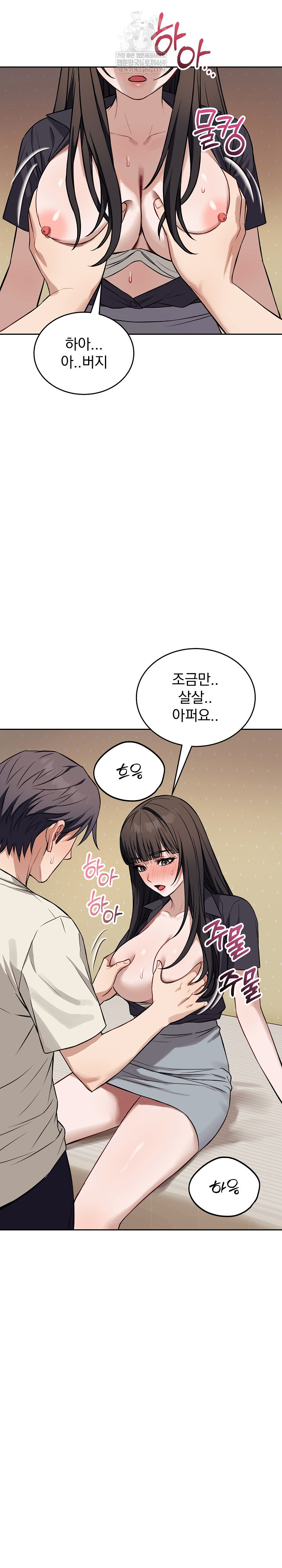 Dad, Cheer Up! Raw - Chapter 35 [photo 18] - MangaPorn
