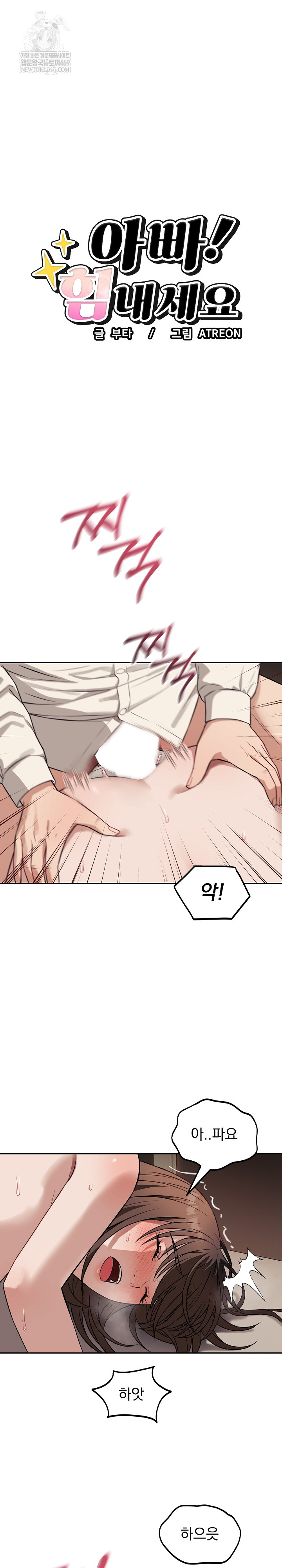 Dad, Cheer Up! Raw - Chapter 35 [photo 2] - MangaPorn