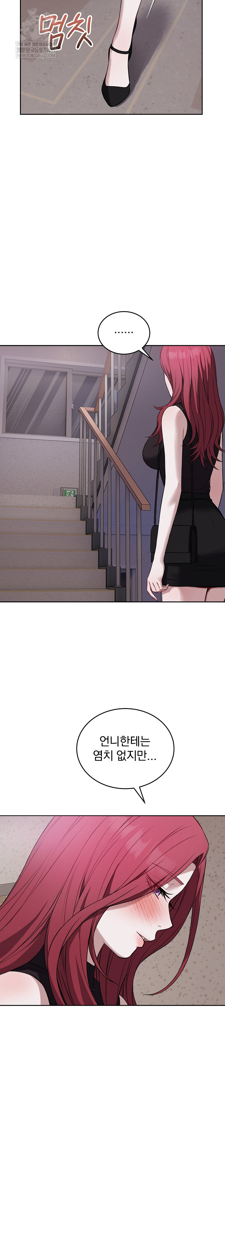 Dad, Cheer Up! Raw - Chapter 35 [photo 22] - MangaPorn