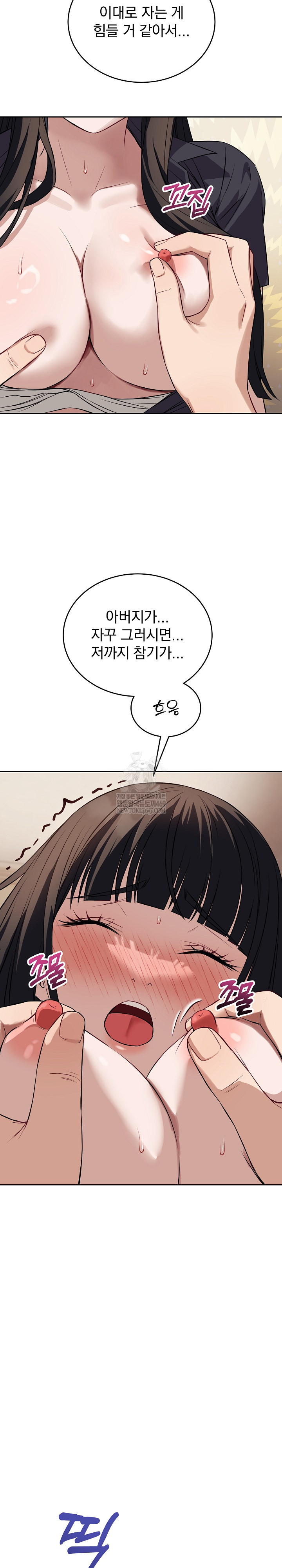 Dad, Cheer Up! Raw - Chapter 35 [photo 26] - MangaPorn