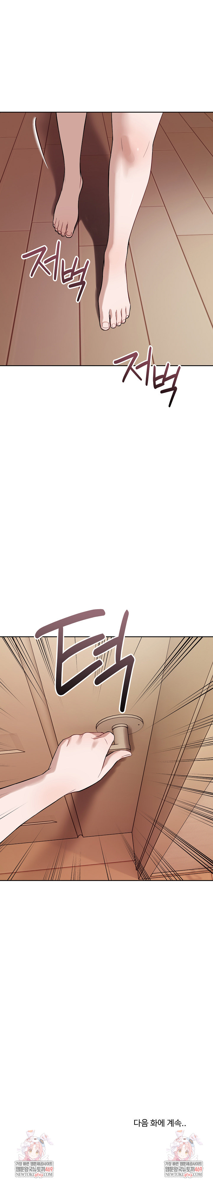 Dad, Cheer Up! Raw - Chapter 35 [photo 31] - MangaPorn