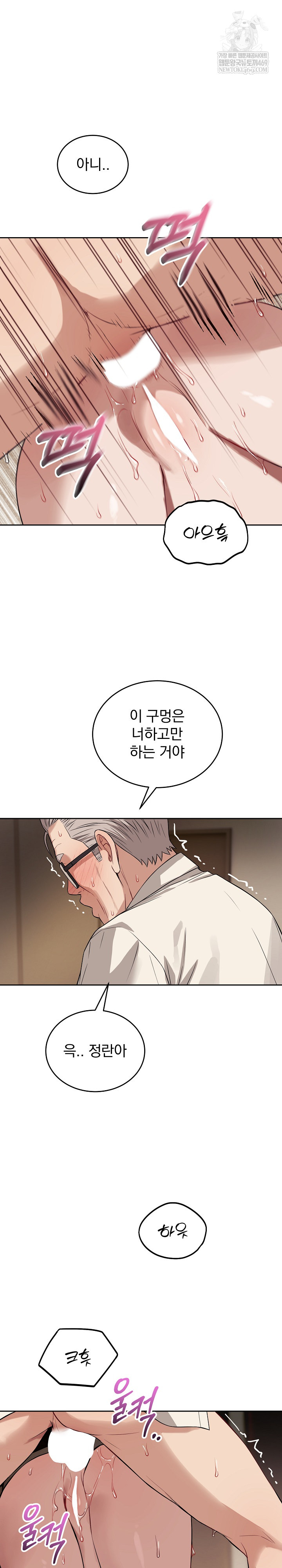 Dad, Cheer Up! Raw - Chapter 35 [photo 6] - MangaPorn