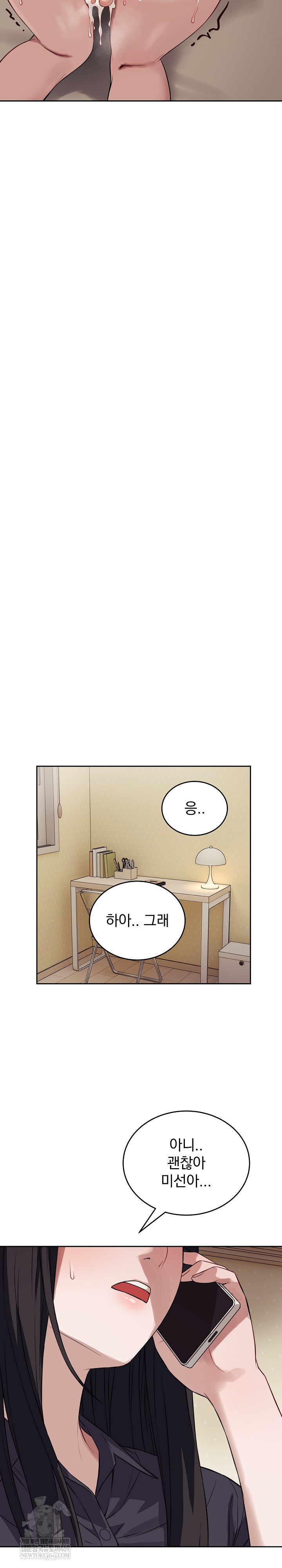 Dad, Cheer Up! Raw - Chapter 35 [photo 8] - MangaPorn