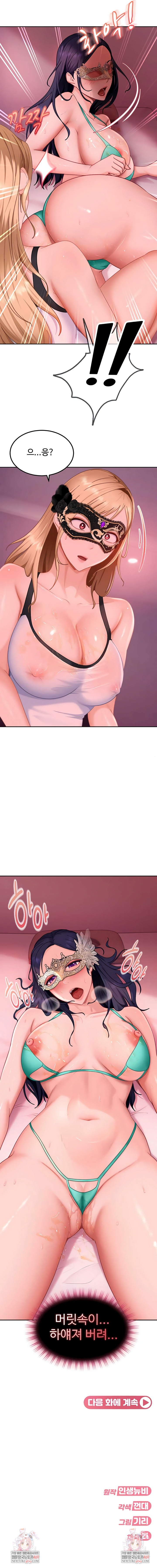 The Female Delinquent Set Her Eyes On Me Raw - Chapter 29 [photo 9] - MangaPorn