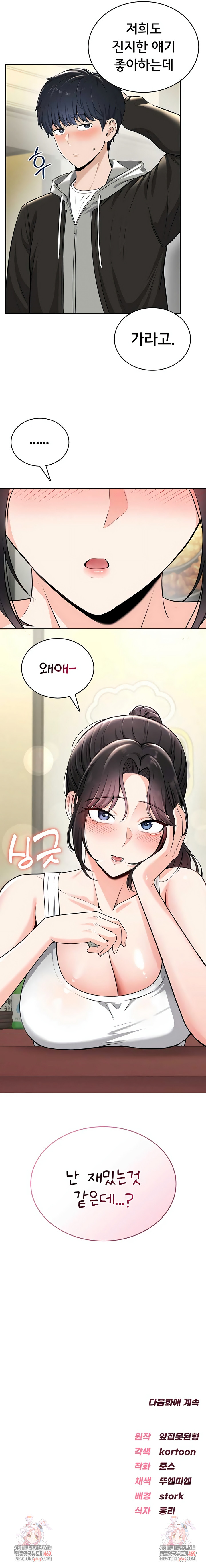 Sexy Woman Raw - Chapter 22 [photo 8] - MangaPorn